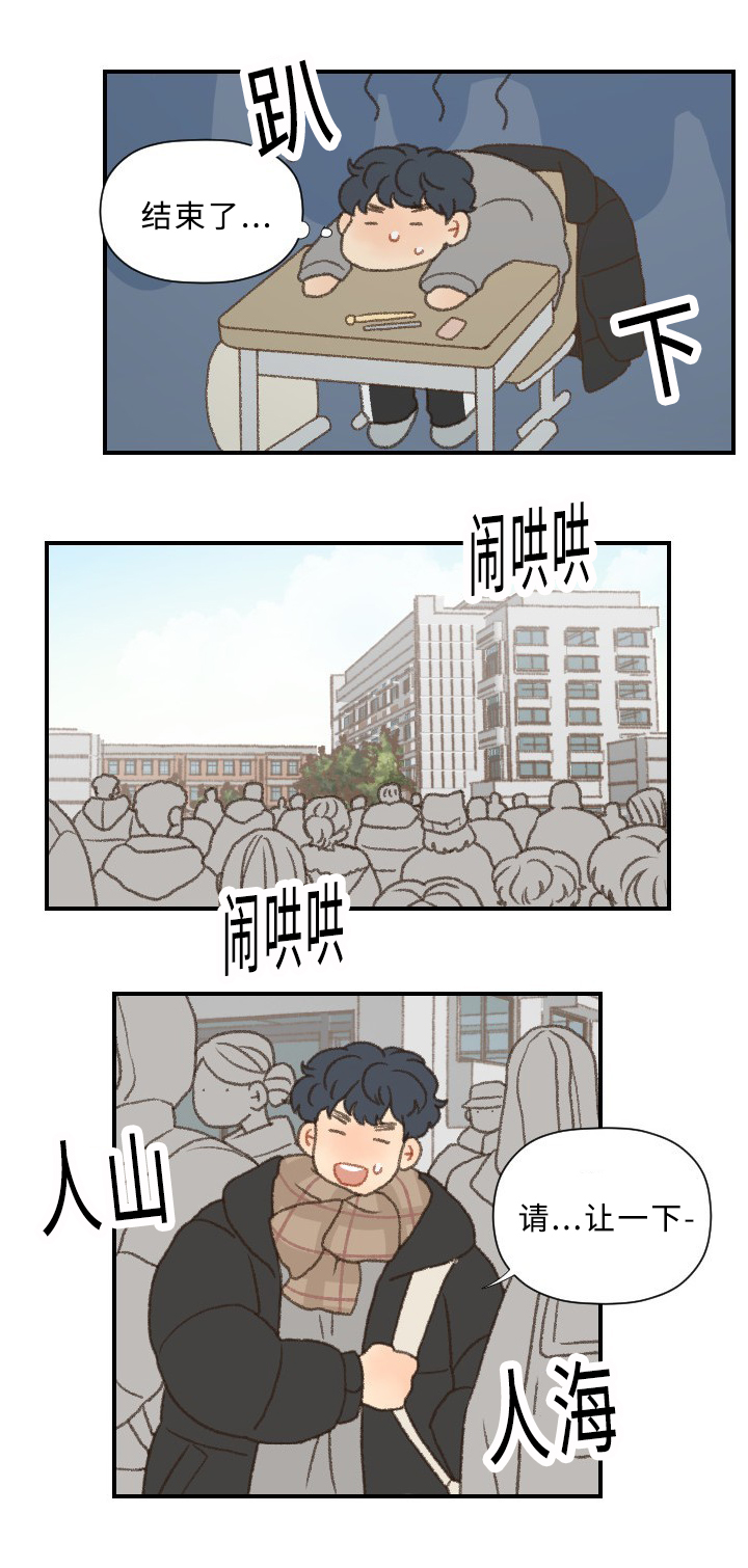 歌曲《勿忘你》漫画,第44章：勇气1图