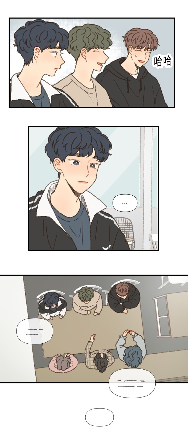 歌曲《勿忘你》漫画,第41章：心动1图
