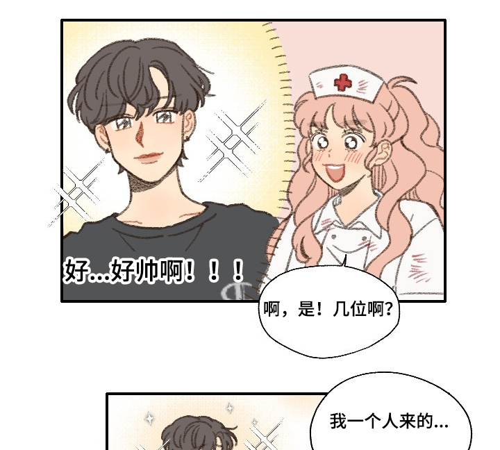 勿忘你什么意思漫画,第31章：朋友1图