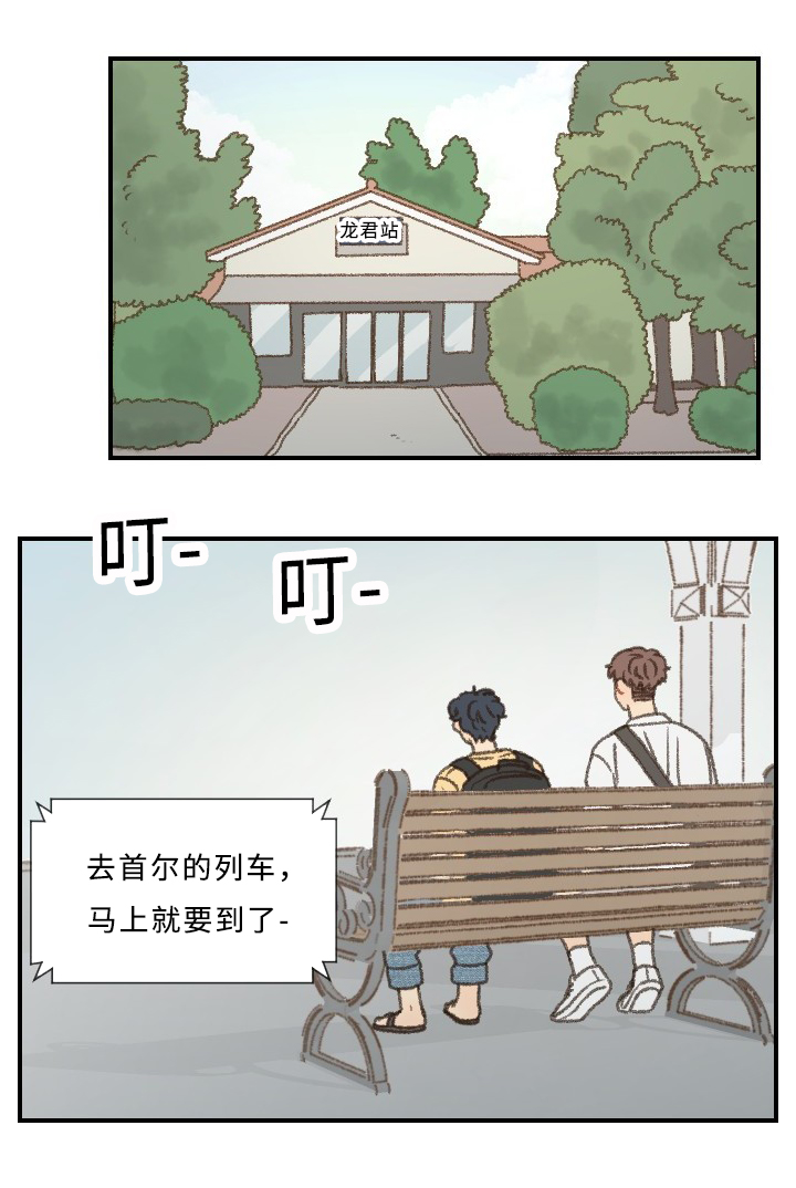歌曲《勿忘你》漫画,第53章：MT1图
