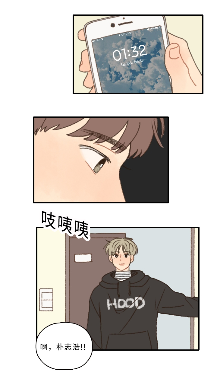 歌曲《勿忘你》漫画,第10章：担心我？2图