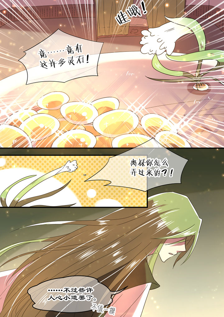 卫健委回应延长婚假漫画,第39章：2图