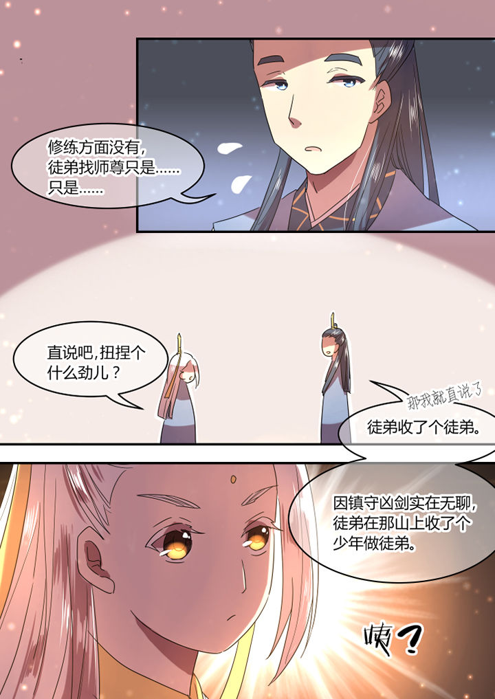 违建漫画,第24章：1图