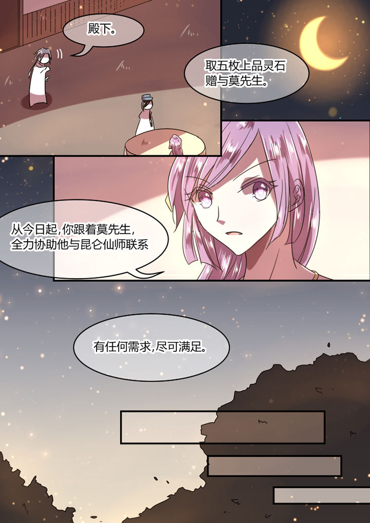 惟剑为极下载漫画,第27章：2图