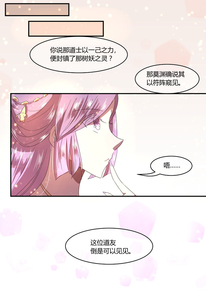 惟剑漫画,第20章：2图