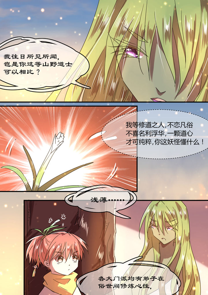 惟剑漫画,第19章：2图