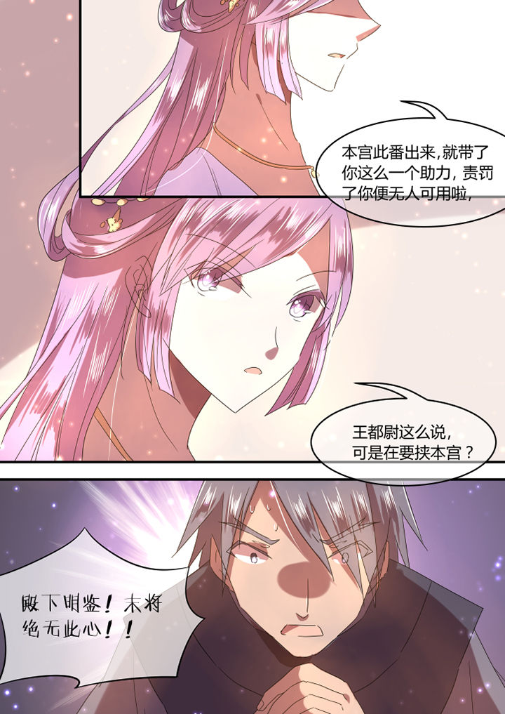 惟剑漫画,第20章：1图