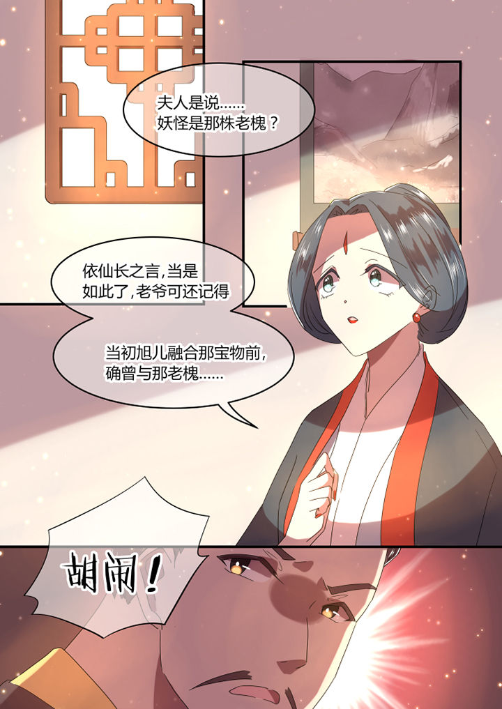 惟剑漫画,第15章：1图