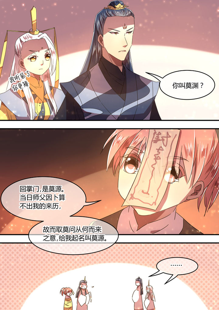 惟剑为极txt下载漫画,第68章：2图