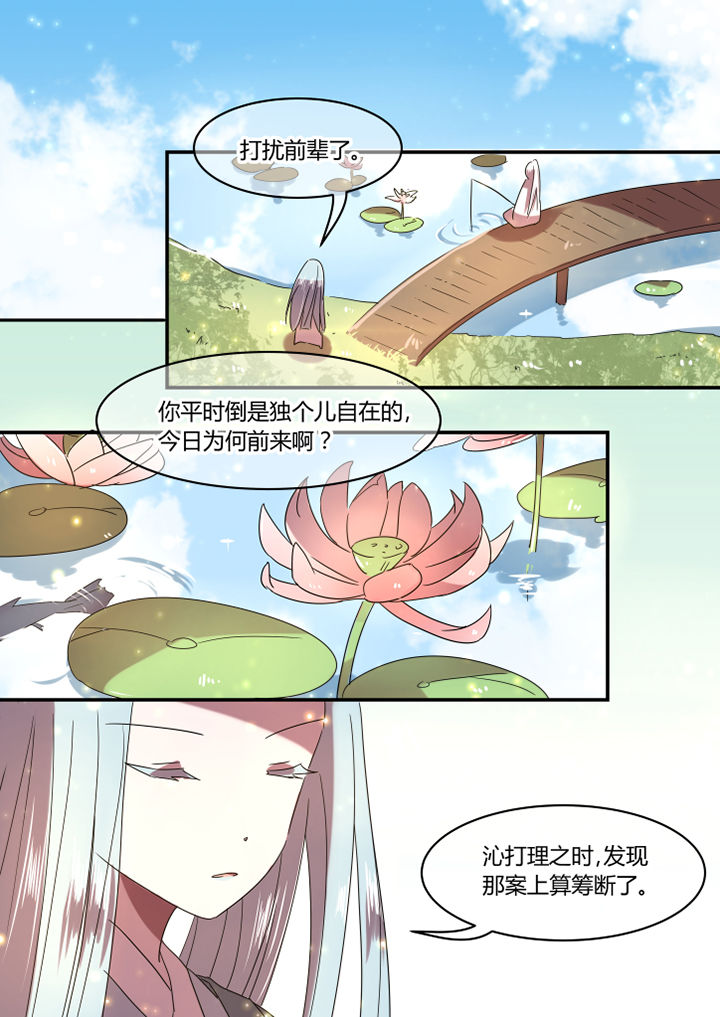 惟妙惟肖近义词漫画,第38章：1图