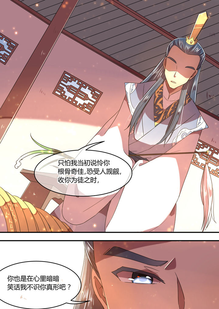 惟剑仙 神雕非阳漫画,第67章：2图