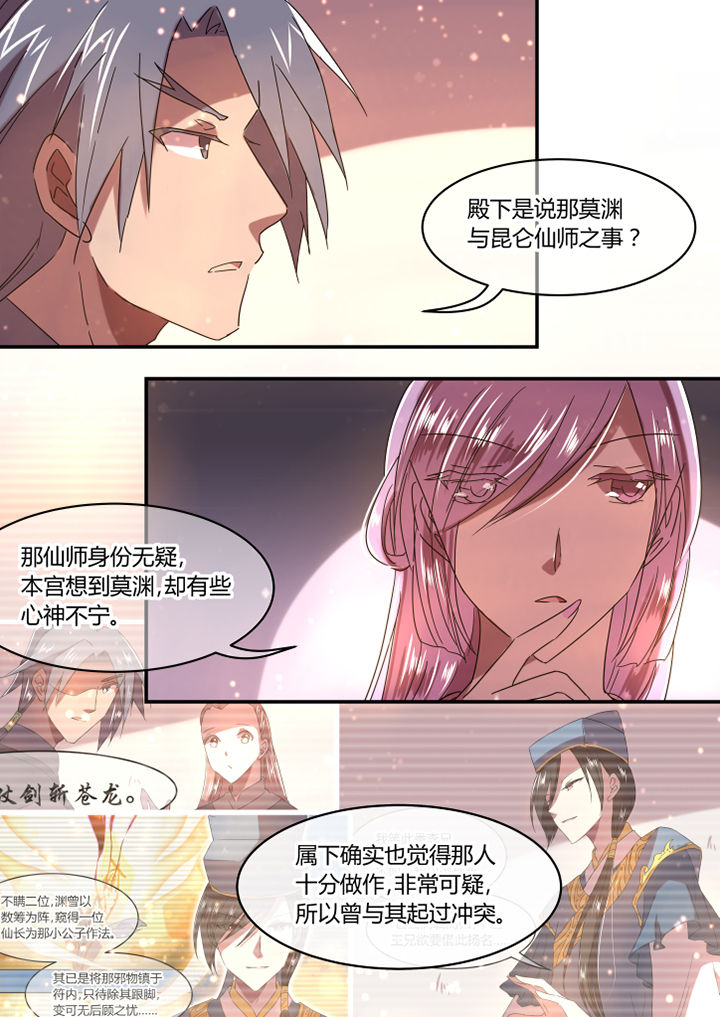 惟剑漫画,第34章：2图