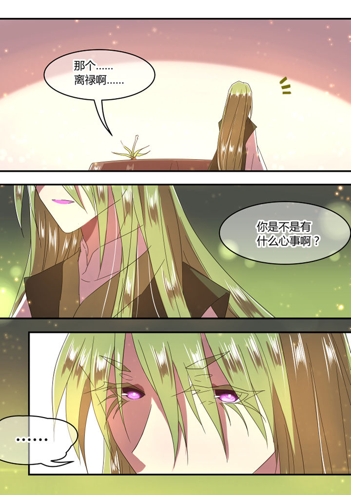 惟康科技漫画,第40章：1图