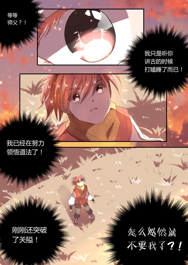 卫健委网站官网漫画,第4章：1图