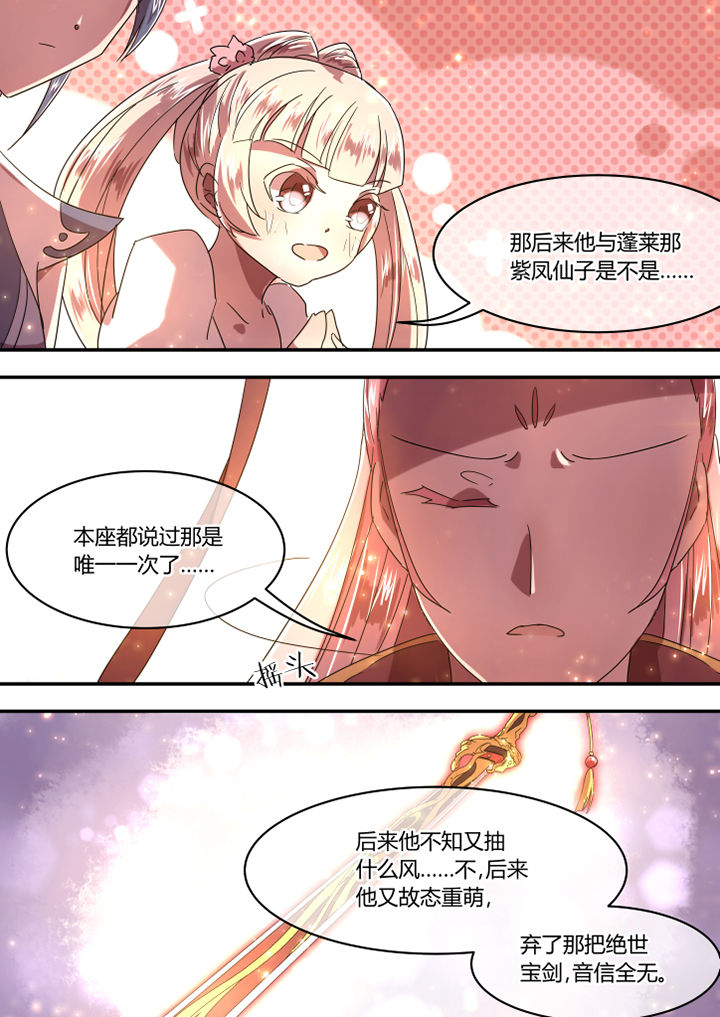 惟剑为极全文在线阅读漫画,第66章：1图