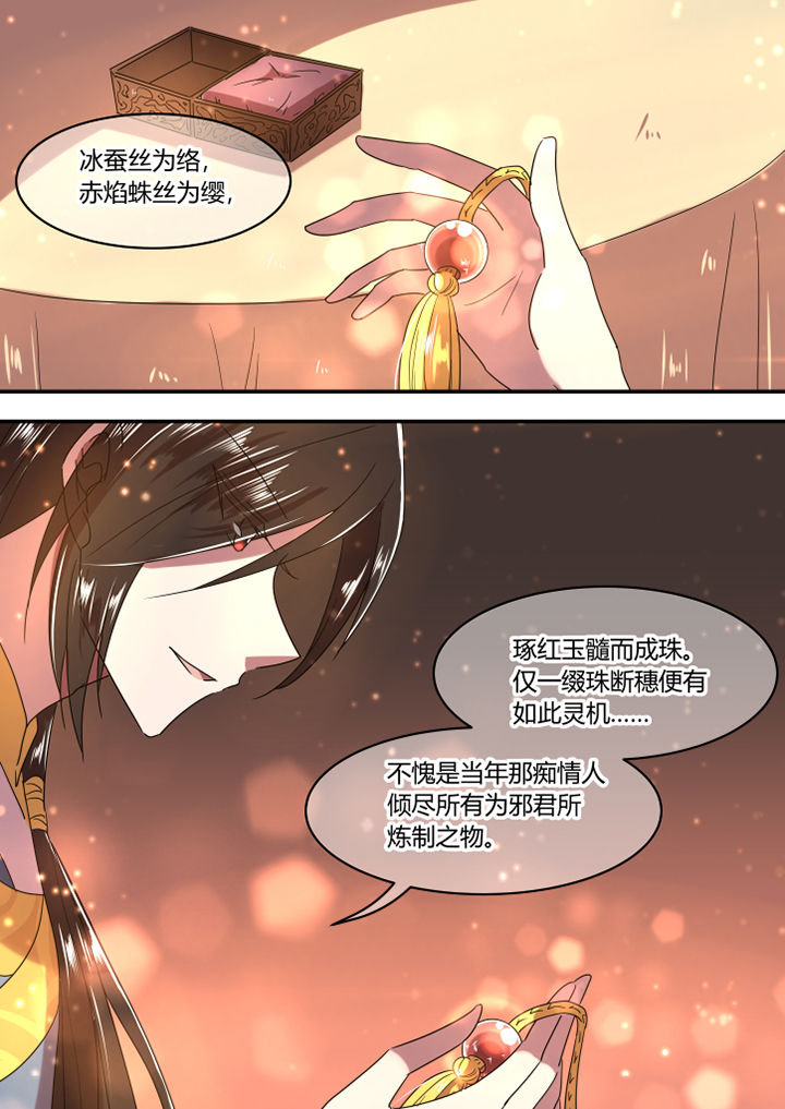 卫健局建18个工作群漫画,第33章：1图