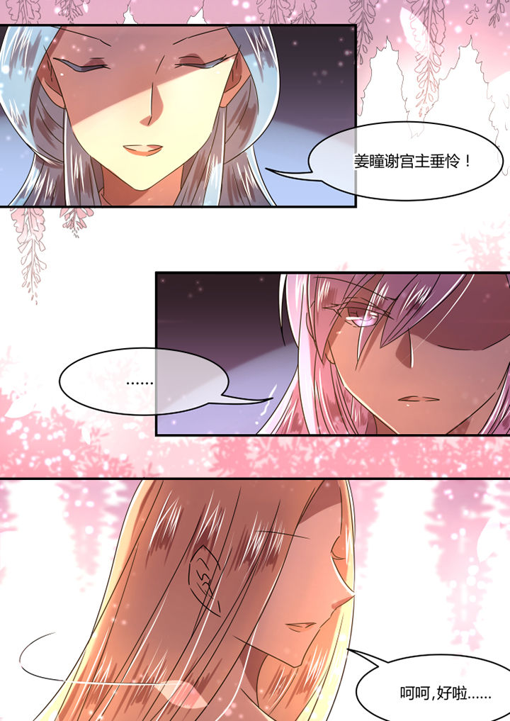 惟剑独尊王君泽漫画,第75章：2图