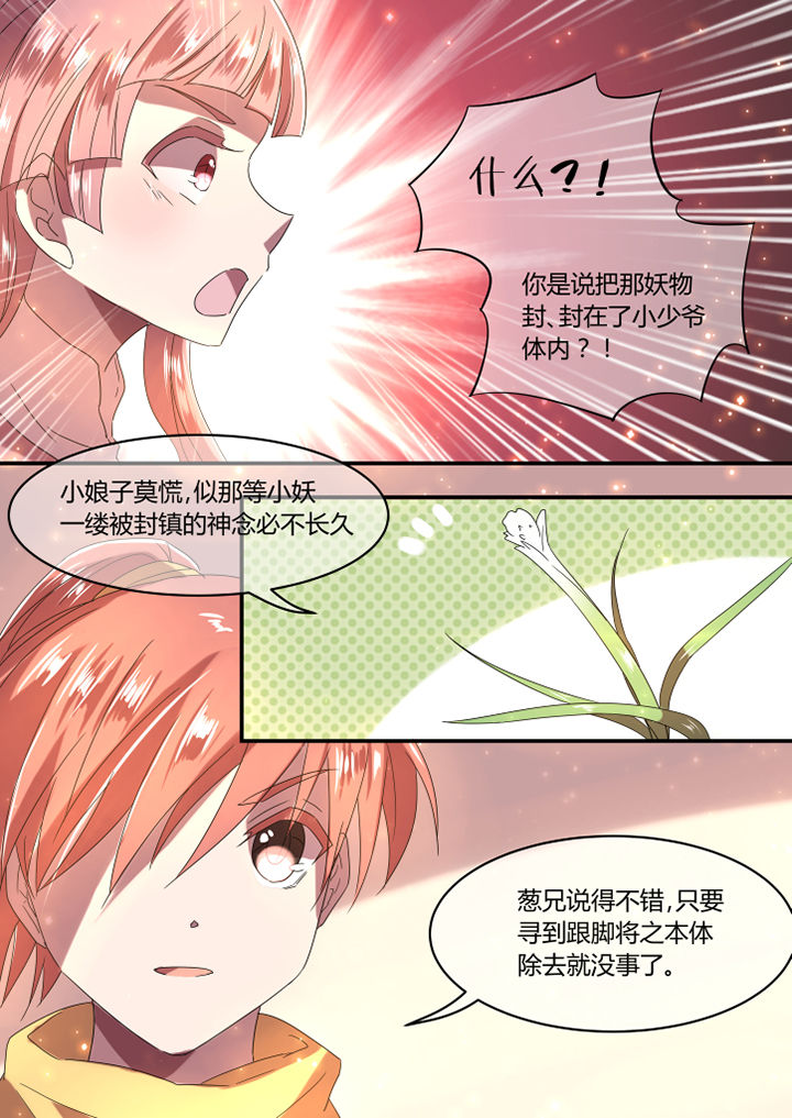 惟剑为极下载漫画,第14章：2图