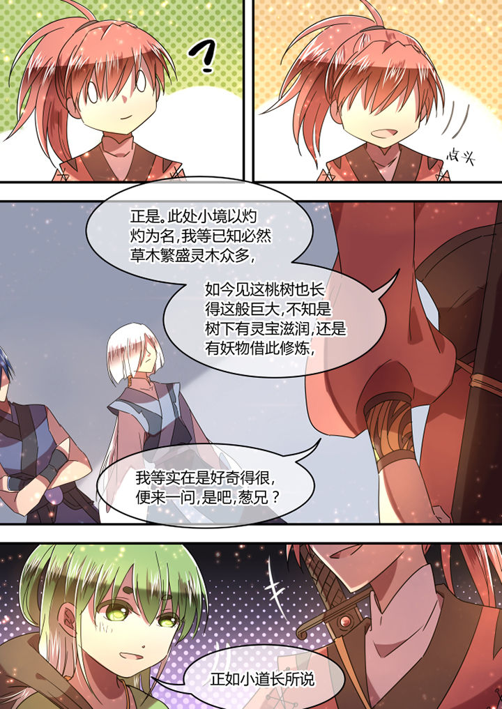 韦健华漫画,第83章：1图