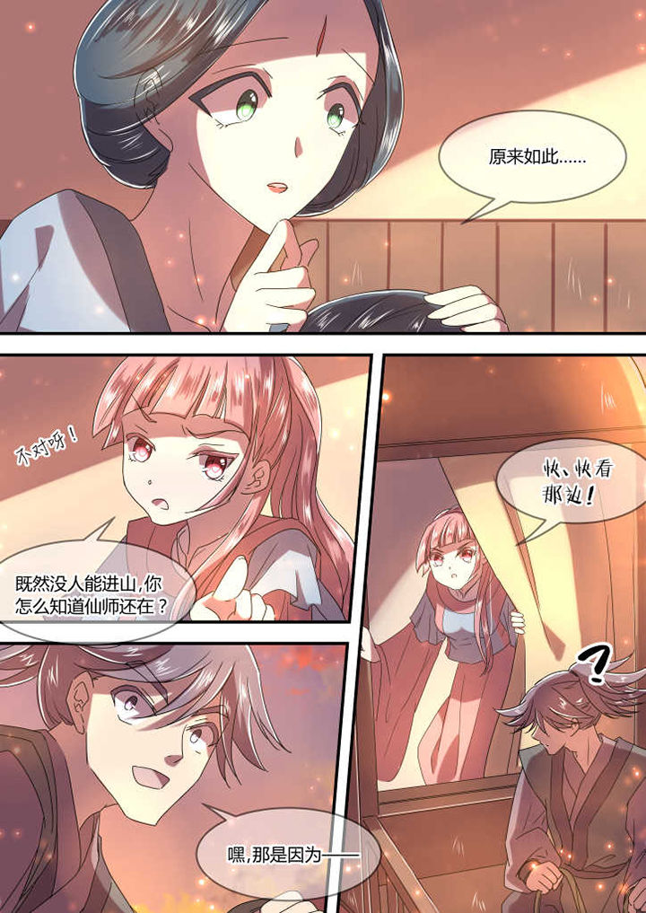 为减肥当快递分拣员漫画,第7章：2图