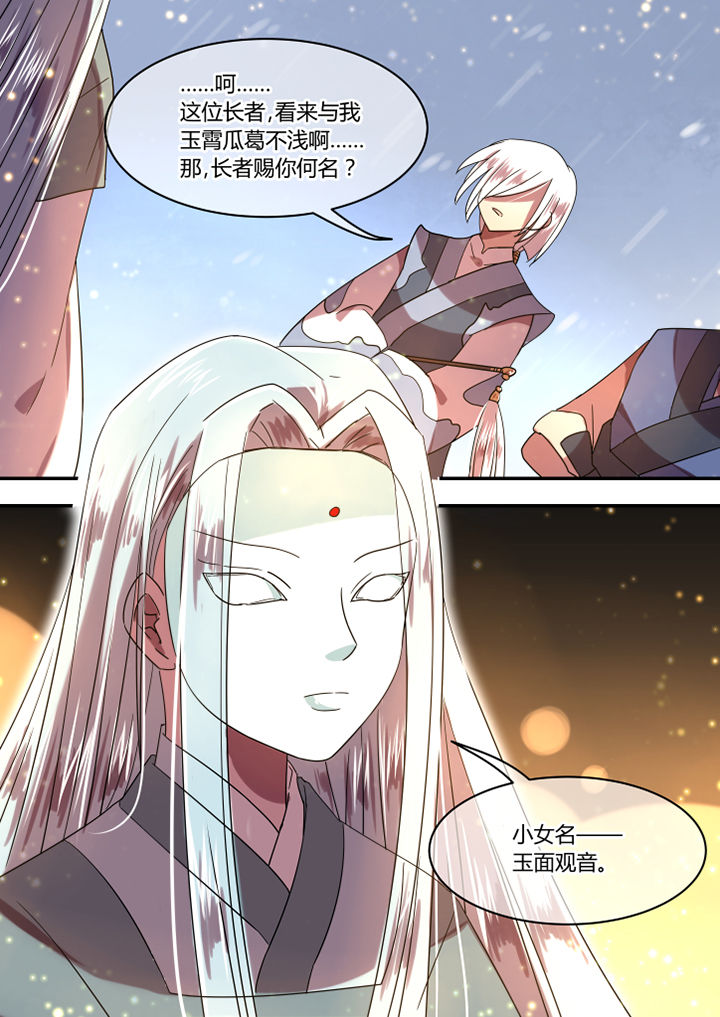 惟迪法师漫画,第80章：2图