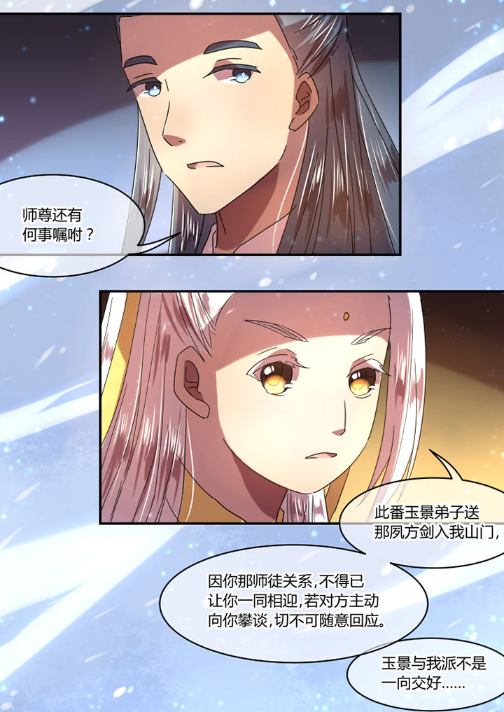 惟剑漫画,第61章：2图