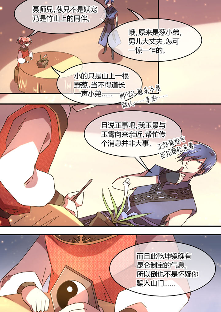 卫健委临床检验中心漫画,第56章：2图