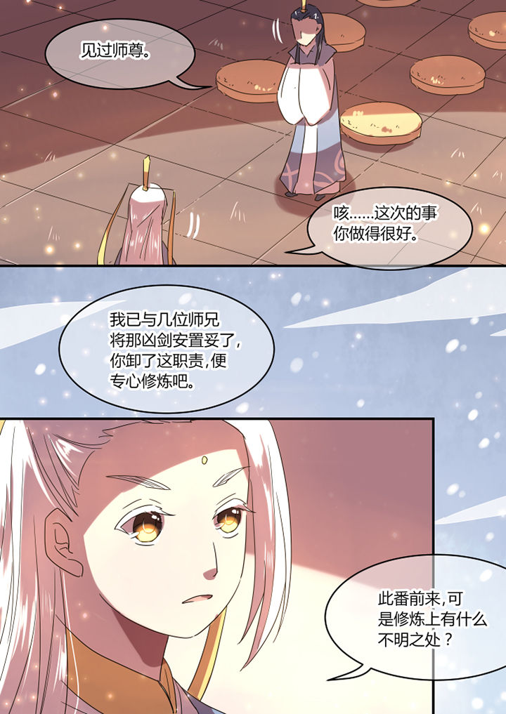 惟妙惟肖拼音漫画,第24章：2图