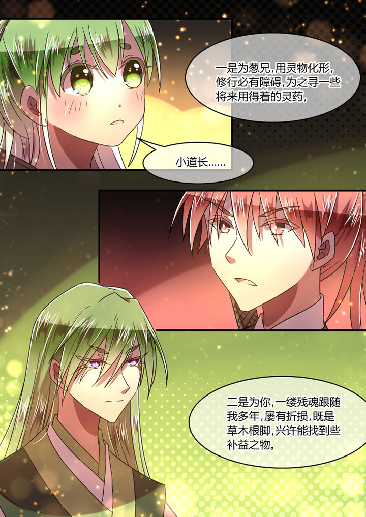 韦健华漫画,第84章：1图