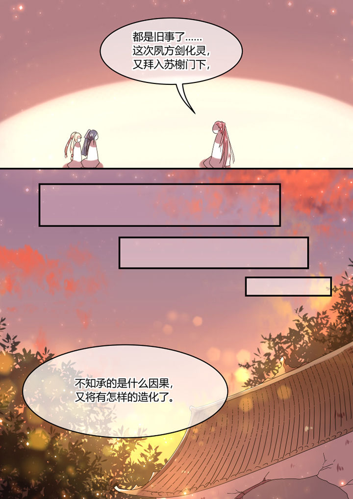 惟愿漫画,第66章：1图