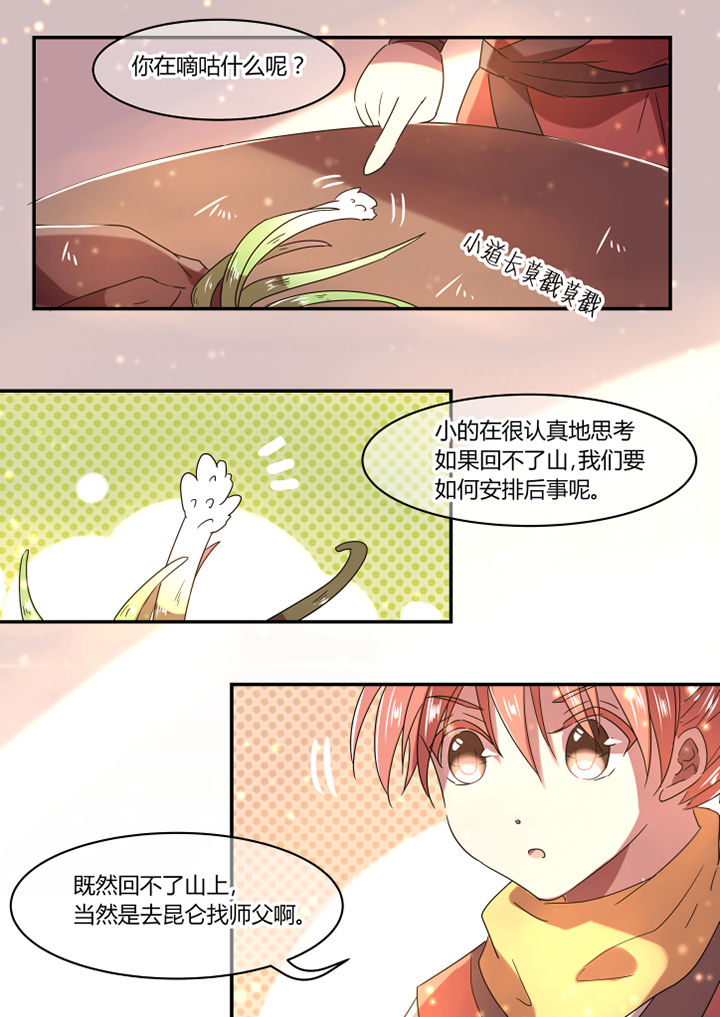 维将第二季动漫免费观看完整版在线观看漫画,第26章：1图