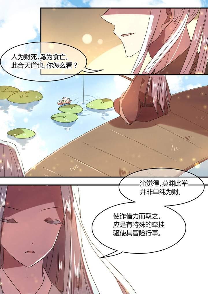 微健漫画,第38章：1图