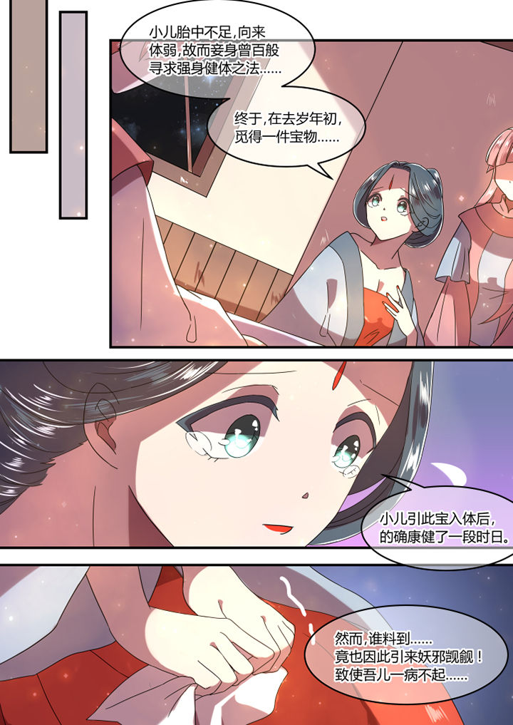 惟剑仙txt全集打包下载漫画,第11章：2图