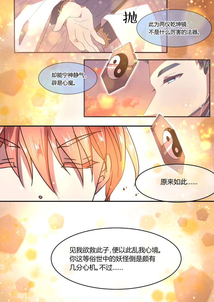 违建漫画,第13章：2图