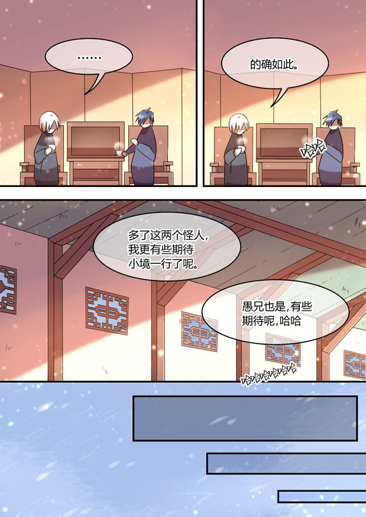 惟剑仙 神雕非阳漫画,第81章：1图