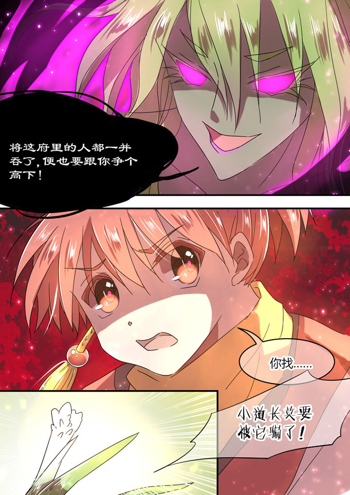 惟剑无极漫画,第17章：1图