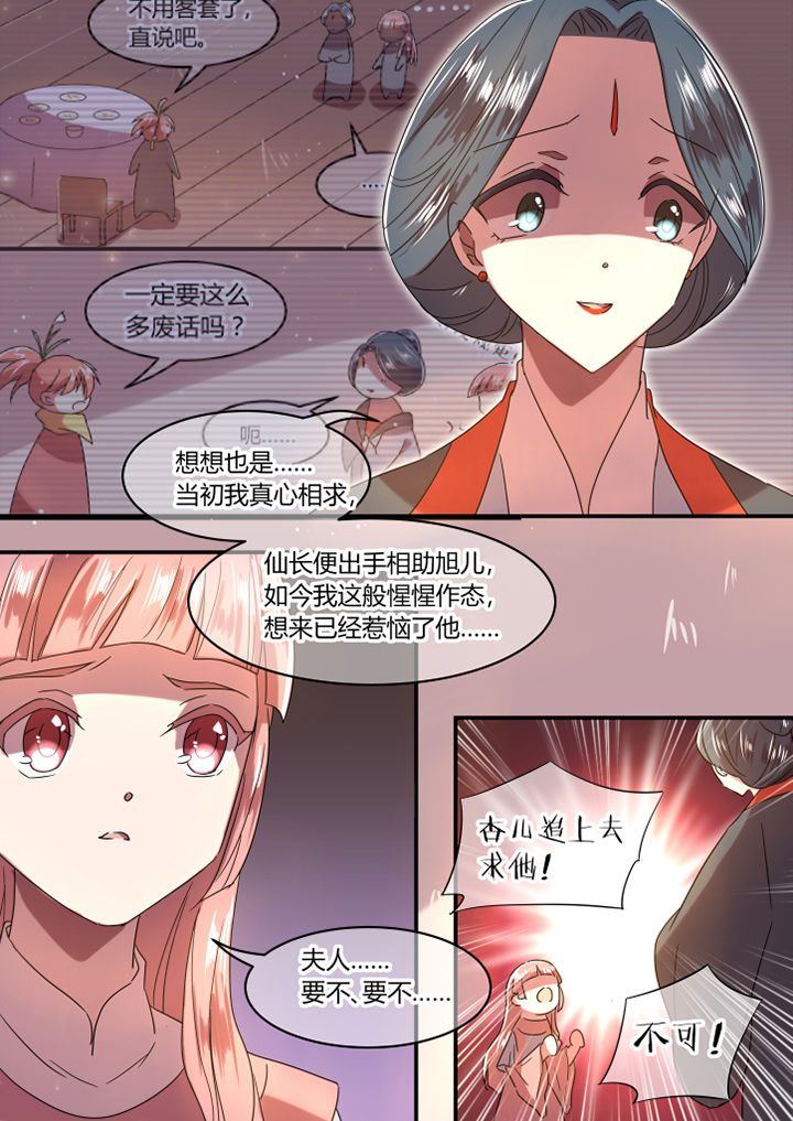 韦健华漫画,第16章：1图