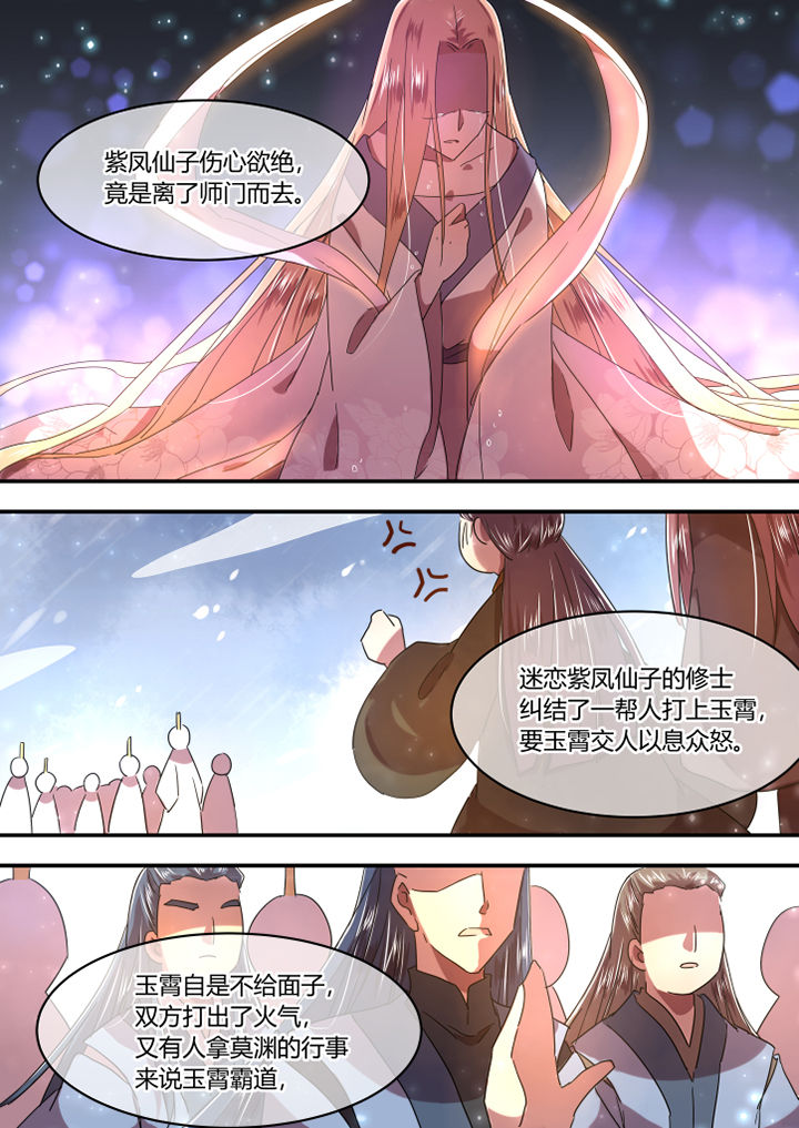 惟剑为极全文在线阅读漫画,第66章：2图