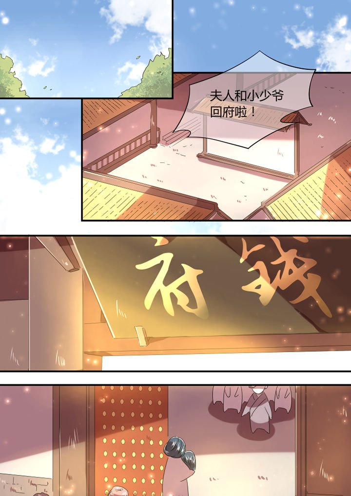 惟吾pro漫画,第14章：2图