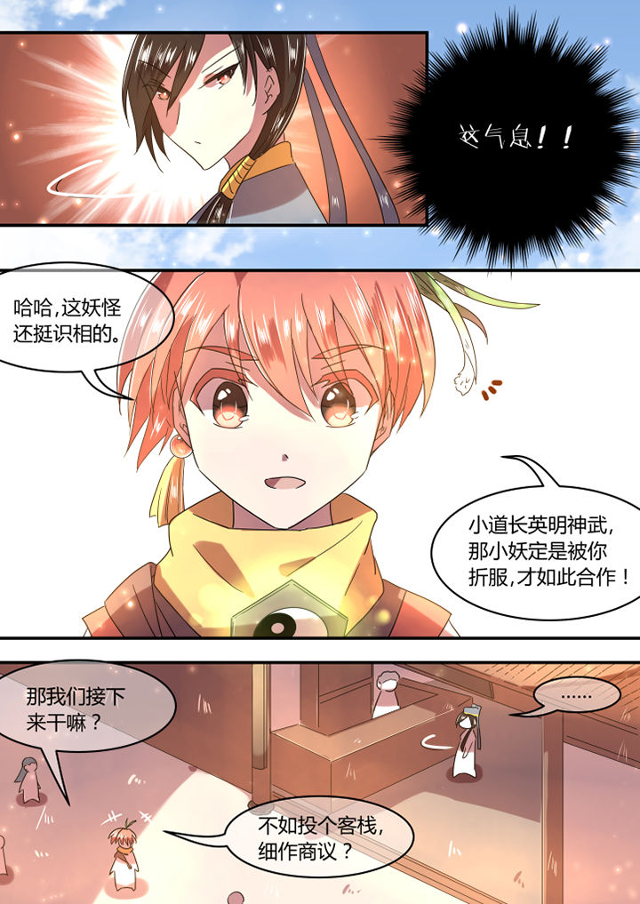 尉建行漫画,第21章：1图