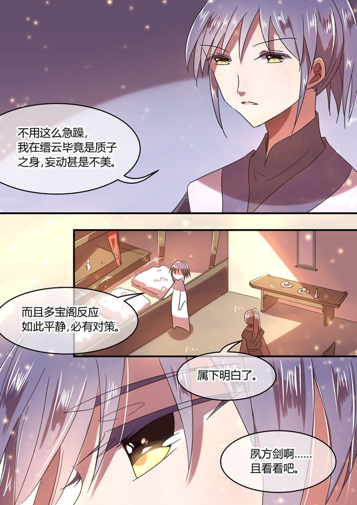 惟剑漫画,第48章：2图