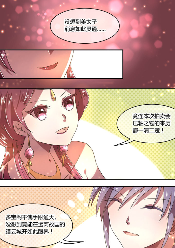 惟康科技漫画,第47章：1图