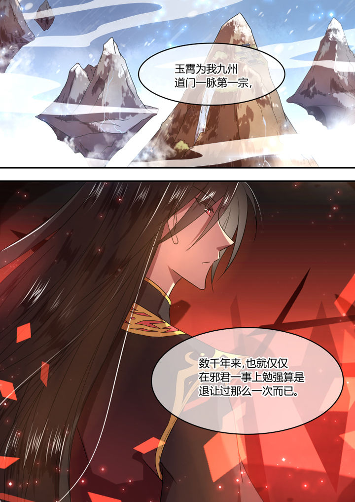 惟剑仙txt全集打包下载漫画,第64章：2图