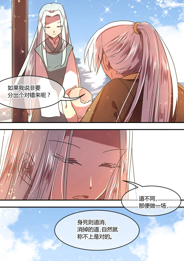 惟愿孩儿愚且鲁无灾无难到公卿漫画,第77章：1图