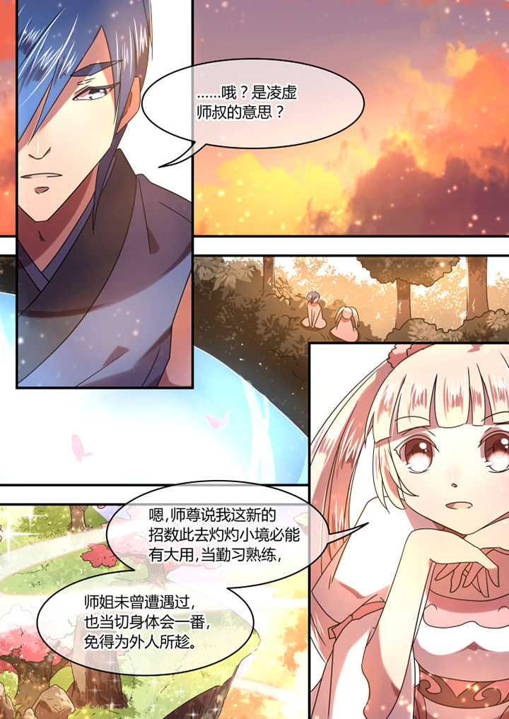 惟剑漫画,第74章：1图