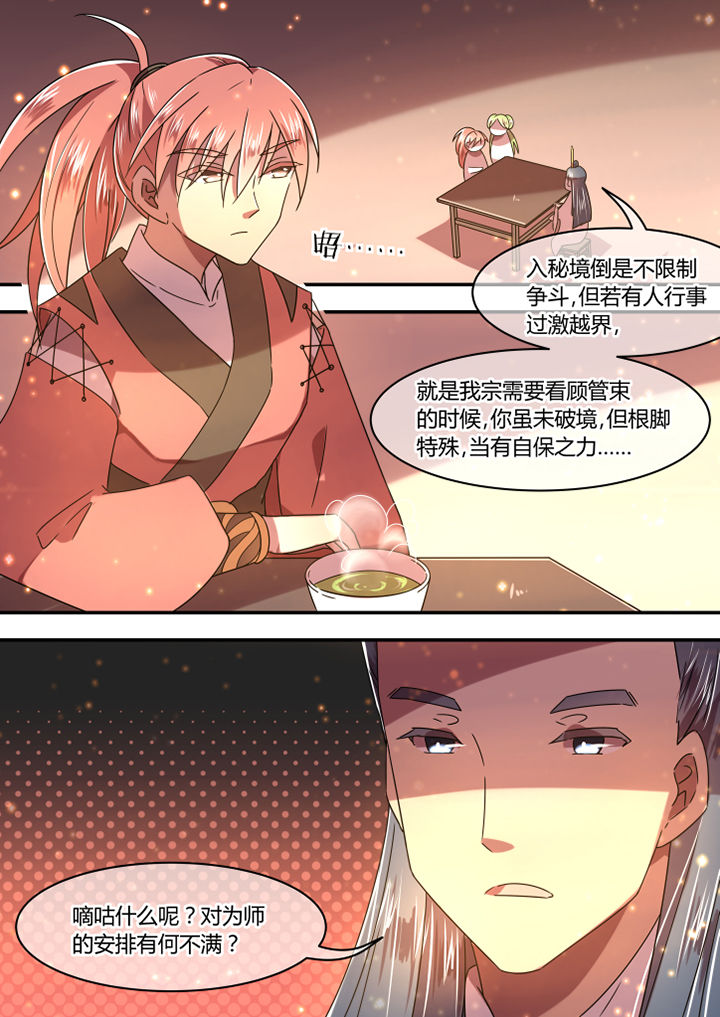 卫健委通报燕郊爆燃漫画,第73章：2图