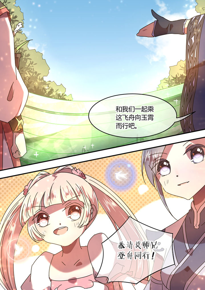 惟剑漫画,第58章：2图