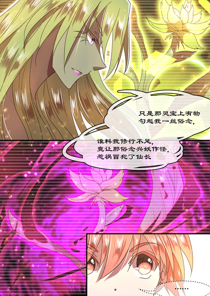 惟剑独仙漫画,第19章：1图