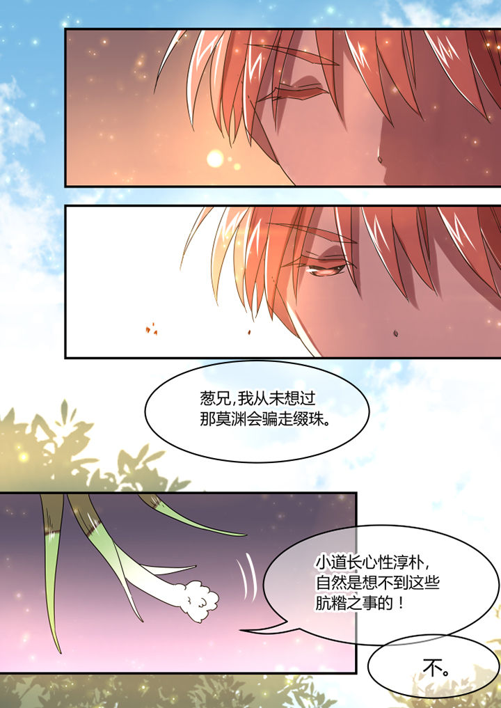 惟康科技漫画,第42章：2图