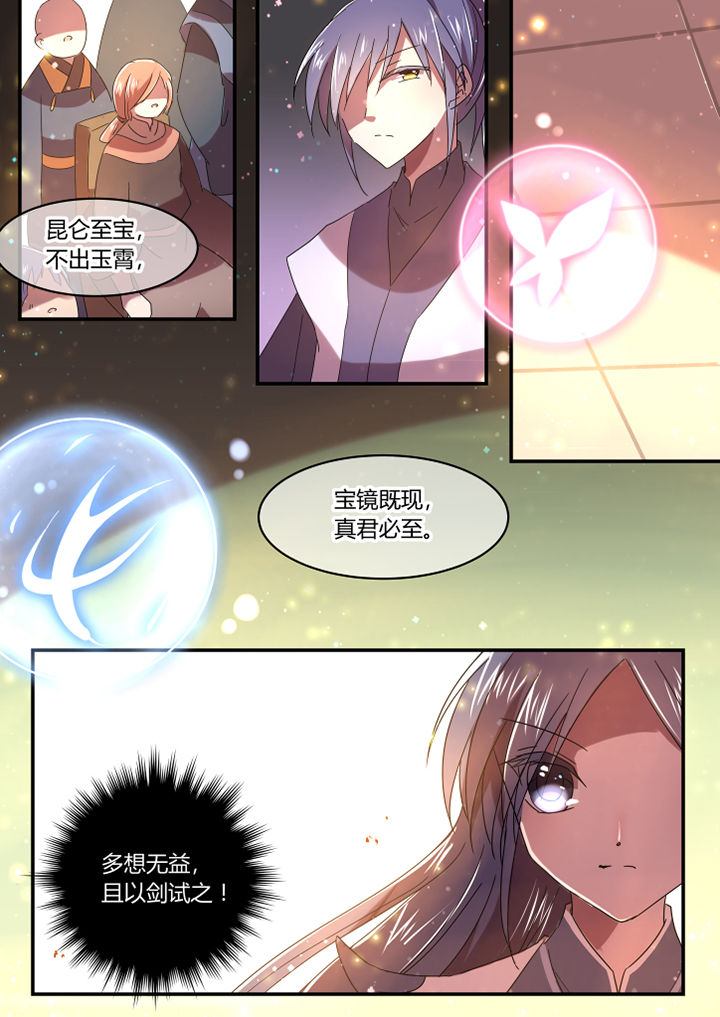 惟剑独仙漫画,第49章：2图